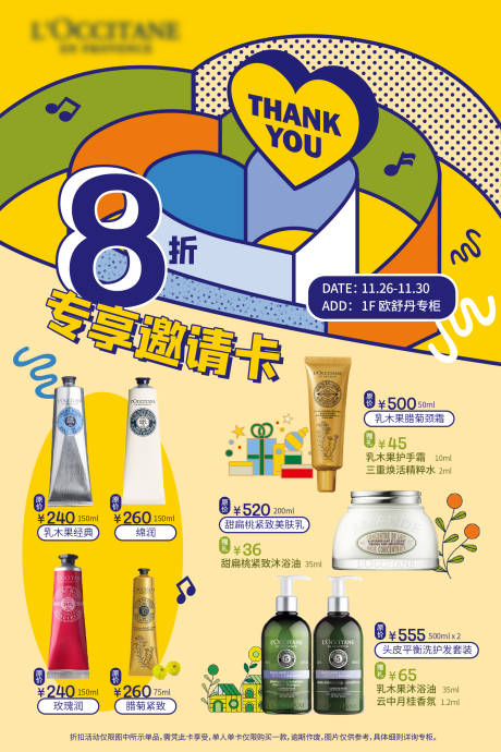 源文件下載【享設計】搜索編號：60570032878788965【品牌感恩節活動】
