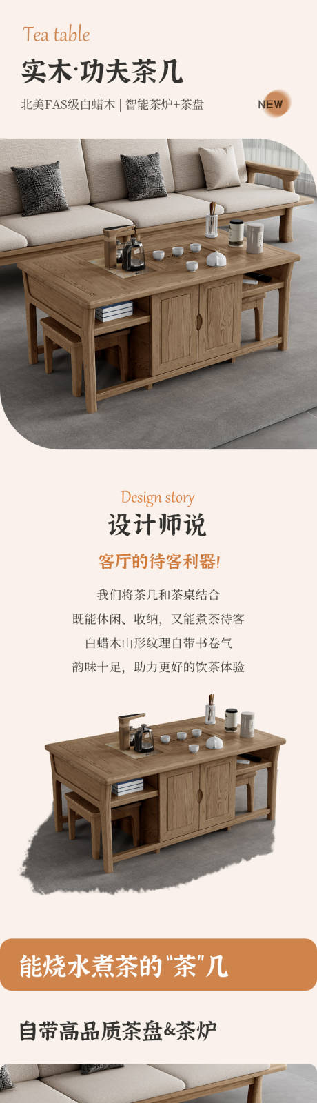 源文件下載【享設計】搜索編號：89970033044794301【功夫茶幾詳情】