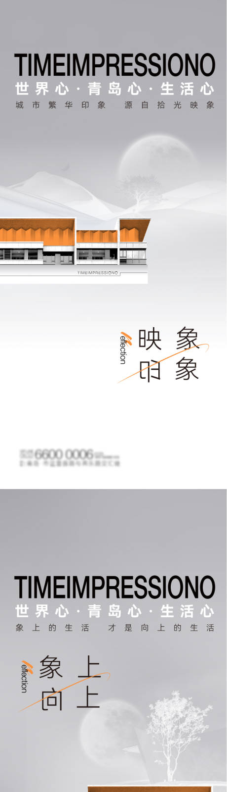 源文件下载【享设计】搜索编号：99690033342124806【地产高端价值点系列刷屏】