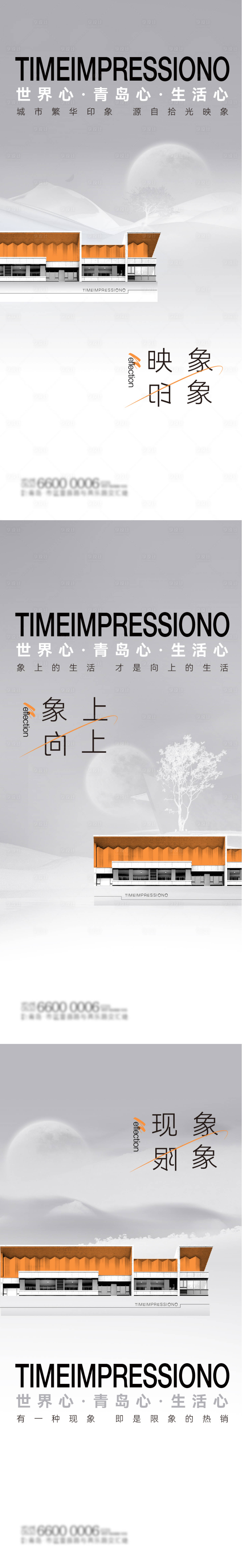 源文件下载【享设计】搜索编号：99690033342124806【地产高端价值点系列刷屏】