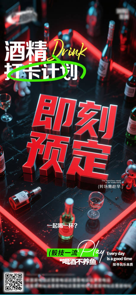 源文件下載【享設計】搜索編號：34180033058618788【酒吧日常活動宣傳創意海報】