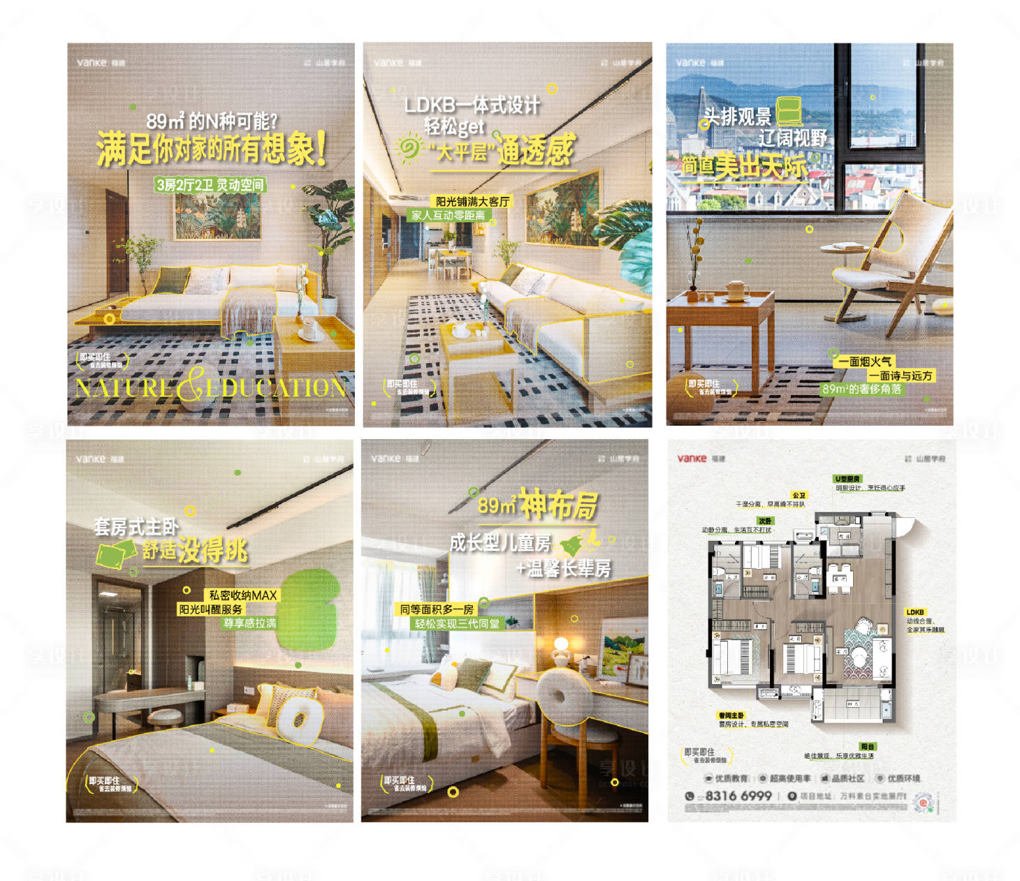 源文件下載【享設(shè)計】搜索編號：11110033254992760【戶型小綠書】