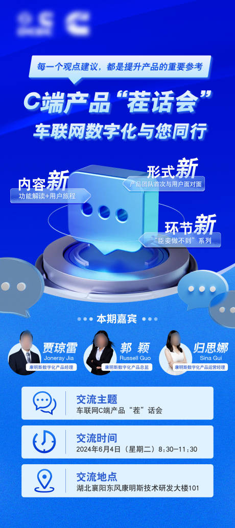 源文件下载【享设计】搜索编号：11310033036256170【会议结束展板】