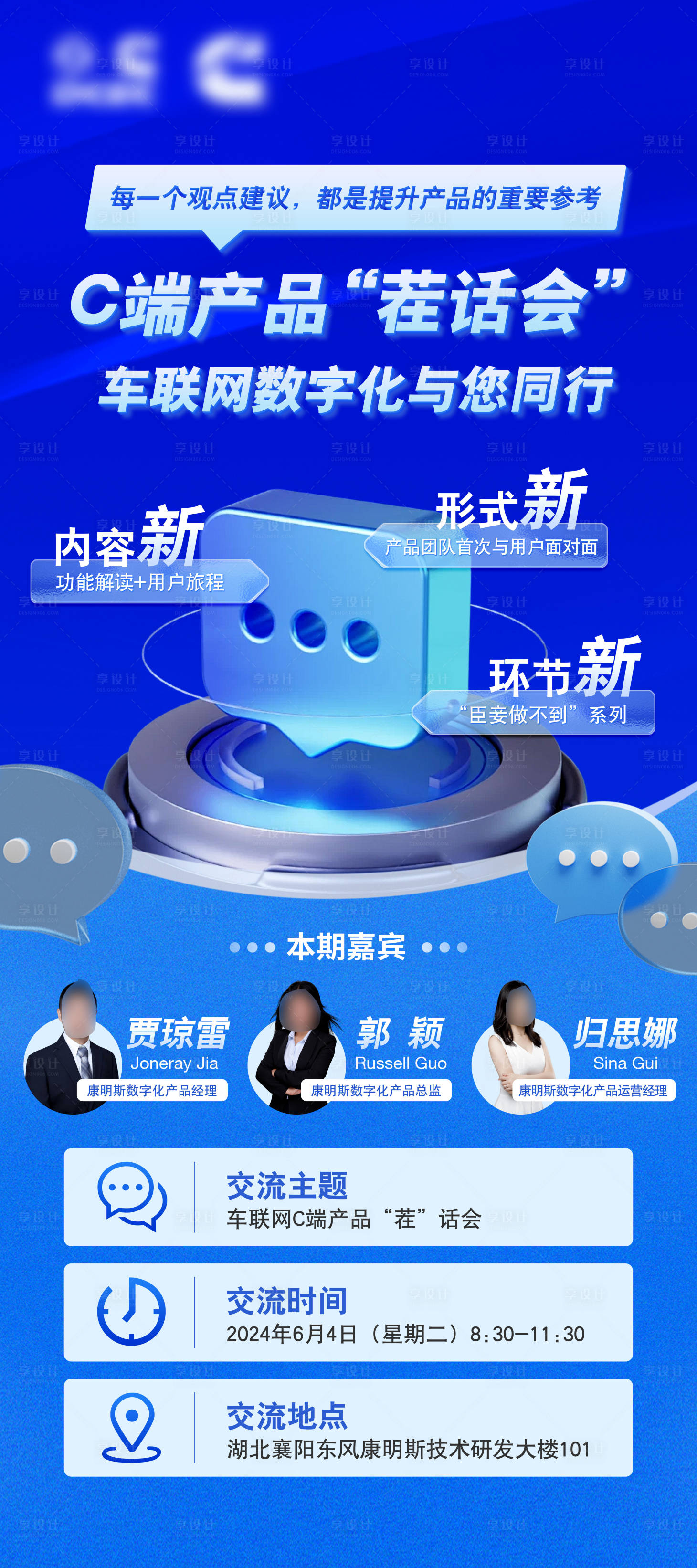 源文件下载【享设计】搜索编号：11310033036256170【会议结束展板】