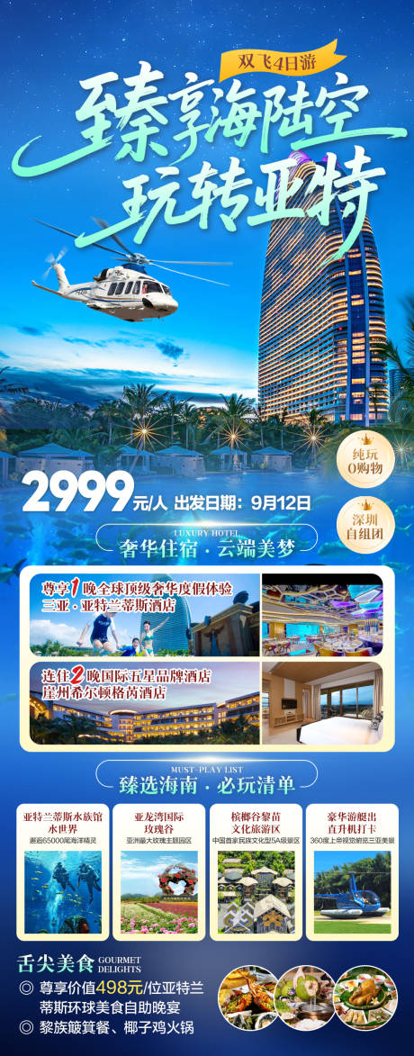 源文件下載【享設計】搜索編號：84470032834537482【臻享海陸空】