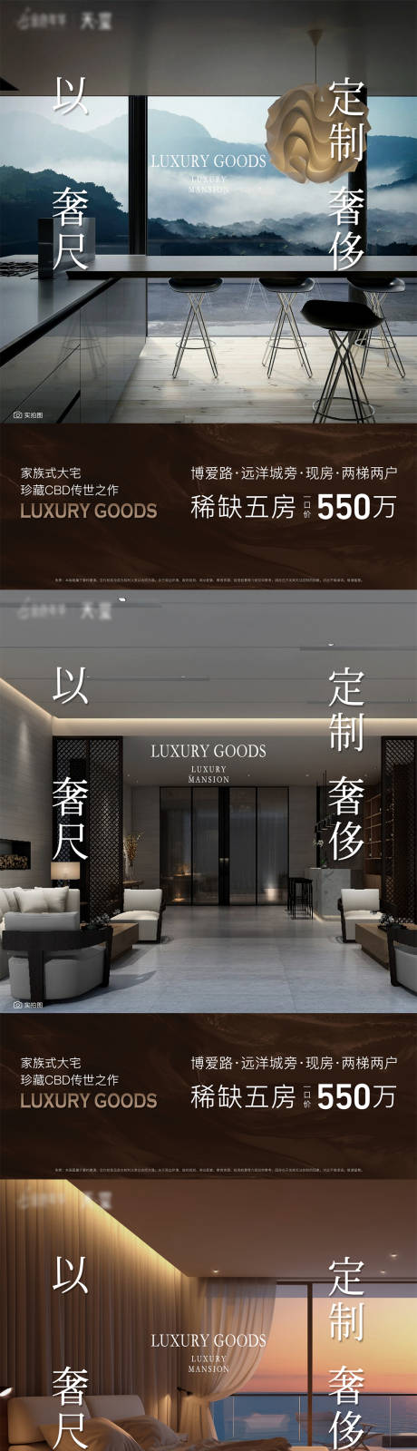 源文件下载【享设计】搜索编号：17370033091761433【奢侈豪宅价值单图】