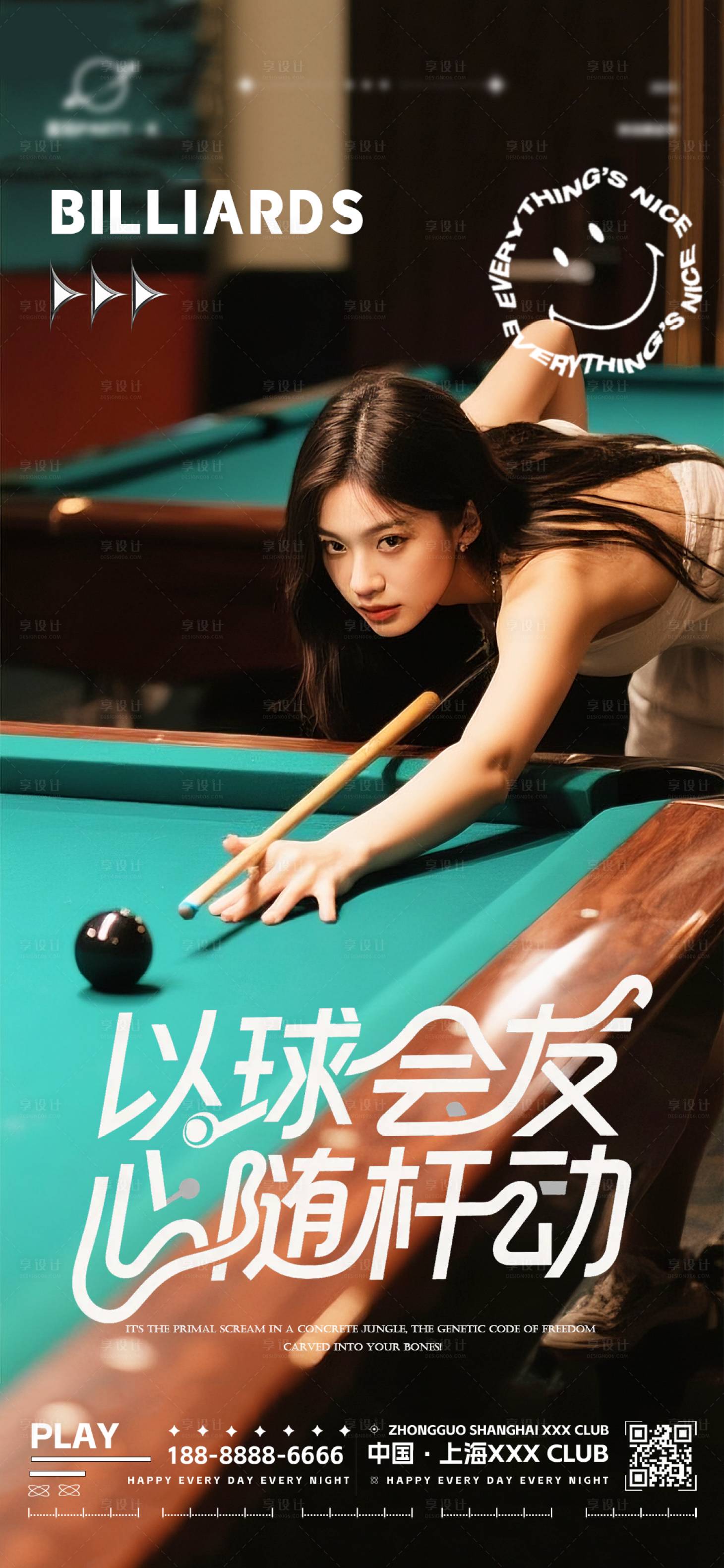 源文件下载【享设计】搜索编号：50280033140011374【台球比赛邀约海报】