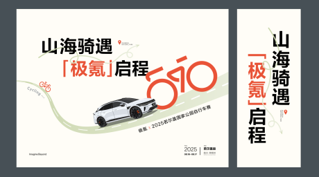 源文件下載【享設計】搜索編號：27820033155106033【汽車自行車比賽插畫主視覺】