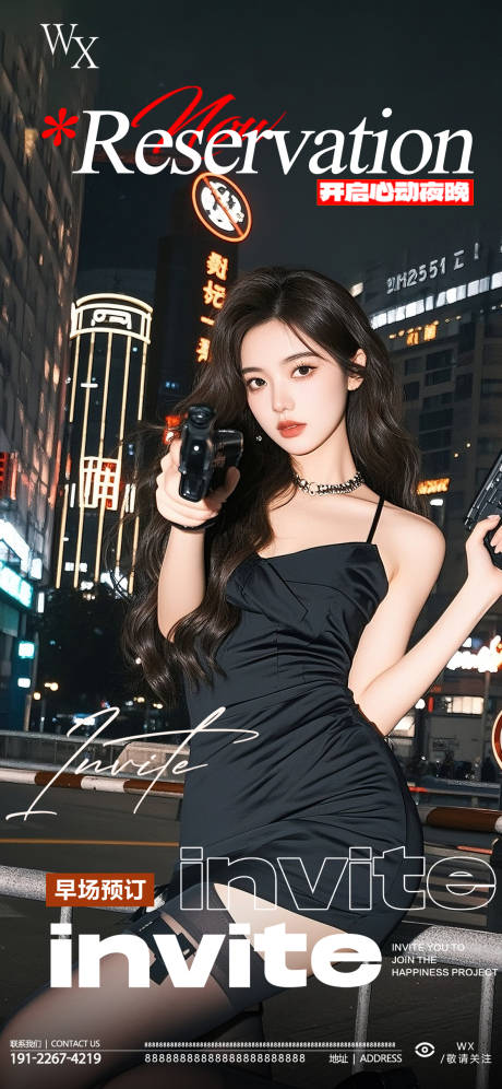 源文件下载【享设计】搜索编号：99840033040212345【酒吧预定邀约海报】