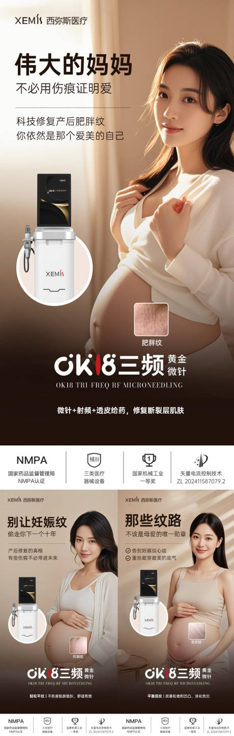 源文件下载【享设计】搜索编号：84180032848623315【黄金微针医美创意朋友圈】