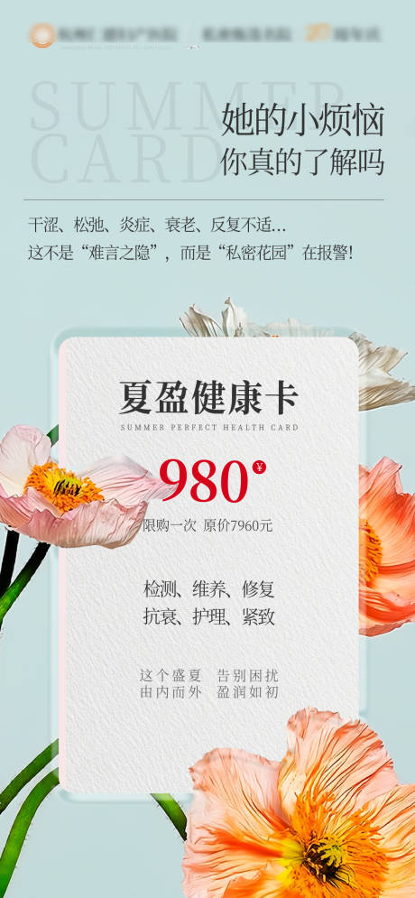 源文件下載【享設(shè)計】搜索編號：30780033126145960【私密卡券周年回饋】