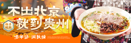 源文件下载【享设计】搜索编号：11570032926677876【贵州羊汤五连图】