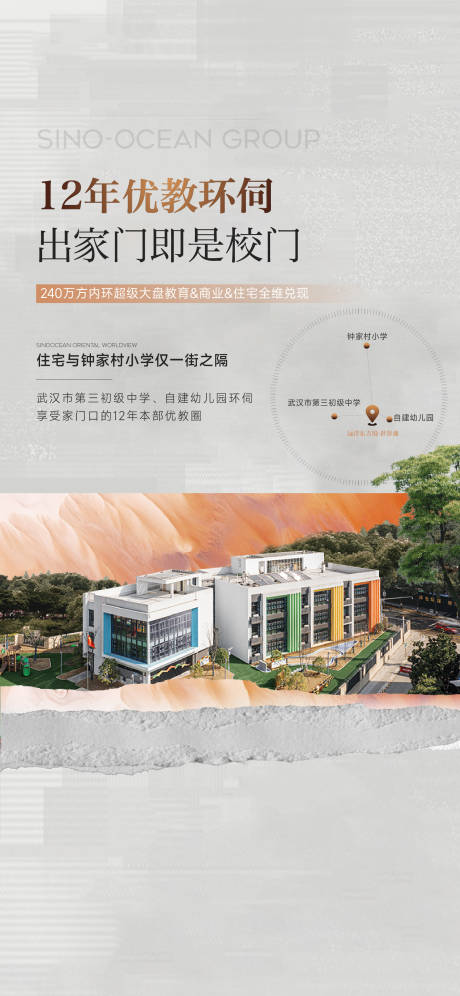 源文件下载【享设计】搜索编号：59970033294983675【教育海报】