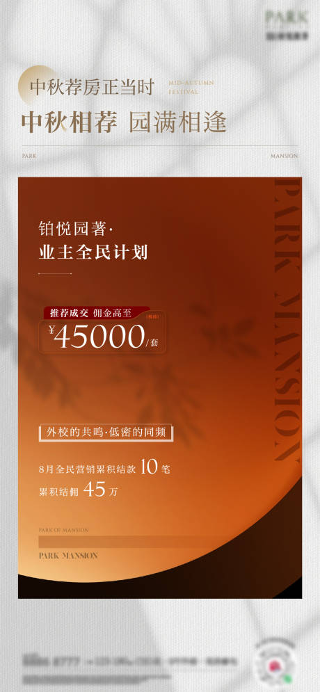 源文件下载【享设计】搜索编号：63200032850535939【全民营销海报】