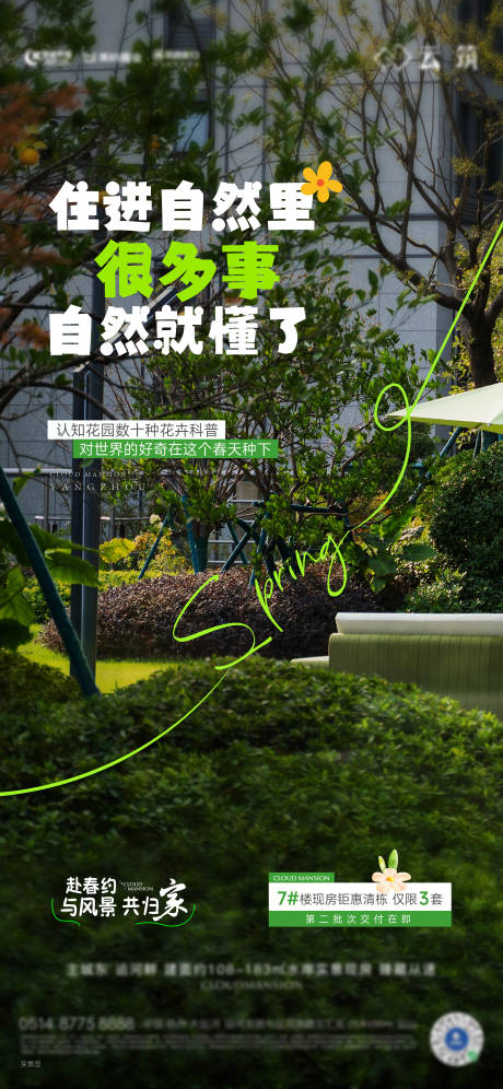 源文件下載【享設計】搜索編號：67240032859846767【交付實景價值】