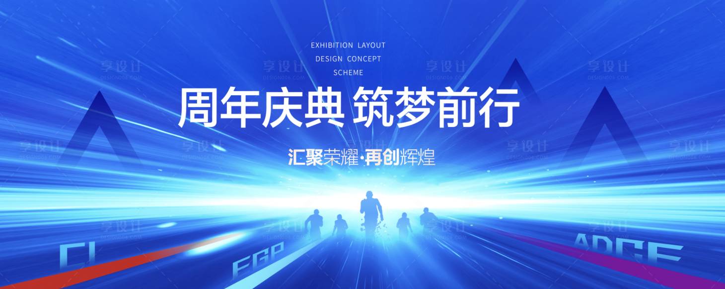 源文件下载【享设计】搜索编号：79110033344405625【科技蓝色】