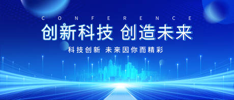 源文件下載【享設計】搜索編號：27370033121265241【商務活動會議背景板】
