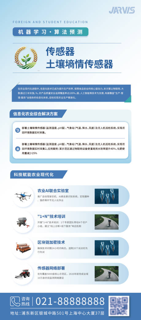 源文件下載【享設計】搜索編號：24490033071726623【公司藍色展會商務易拉寶展架】