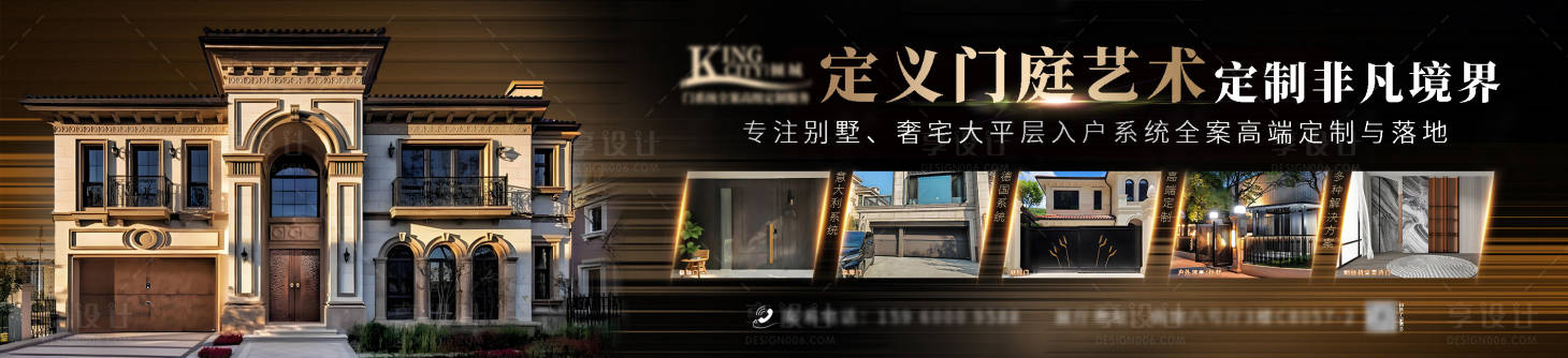 源文件下載【享設計】搜索編號：39350033057946765【豪宅家居設計海報】