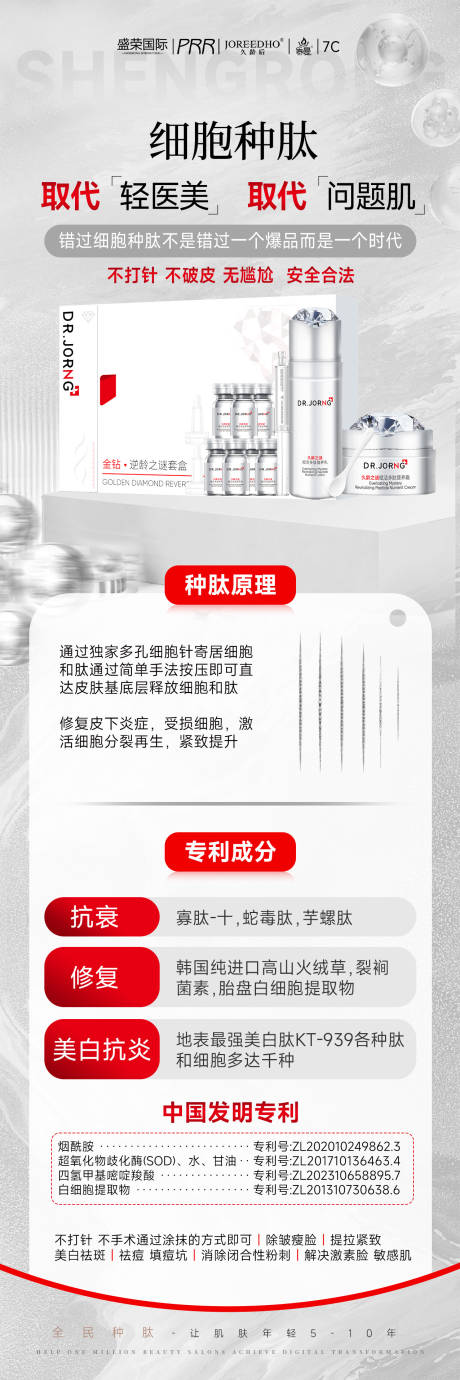 源文件下载【享设计】搜索编号：97560033144043616【宣传海报】