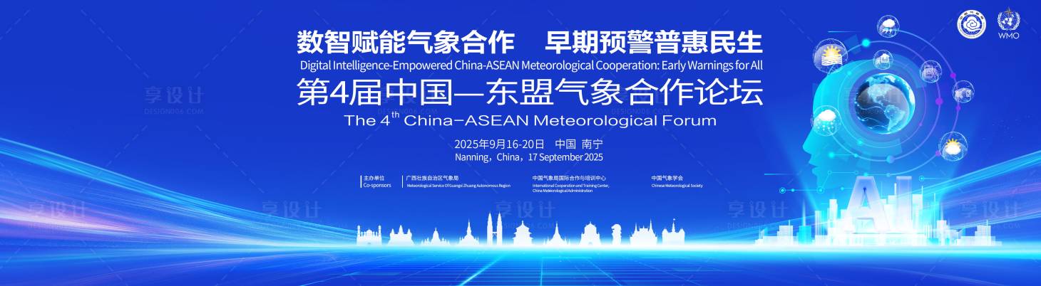 源文件下載【享設計】搜索編號：23380032995637031【合作論壇活動主畫面】
