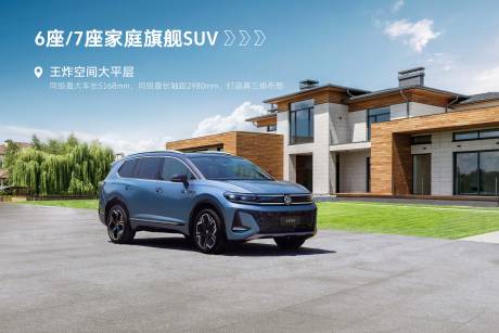 源文件下載【享設計】搜索編號：32850033036189342【汽車都市上市主視覺】