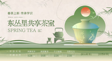 源文件下载【享设计】搜索编号：24040033216774110【茶文化展板】