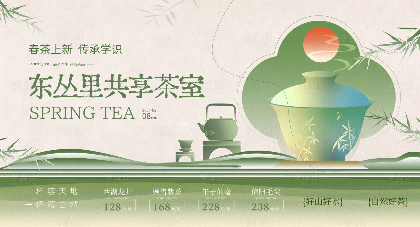 源文件下载【享设计】搜索编号：24040033216774110【茶文化展板】