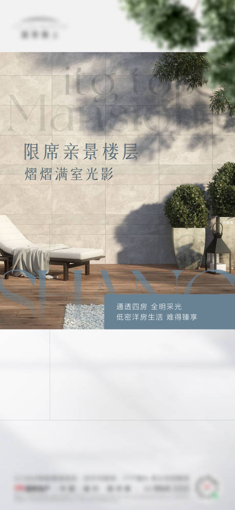源文件下載【享設計】搜索編號：11960032930696524【地產低樓層宣傳海報】