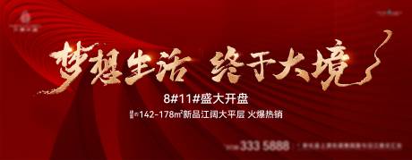 源文件下載【享設(shè)計】搜索編號：30830033085848346【地產(chǎn)主形象】