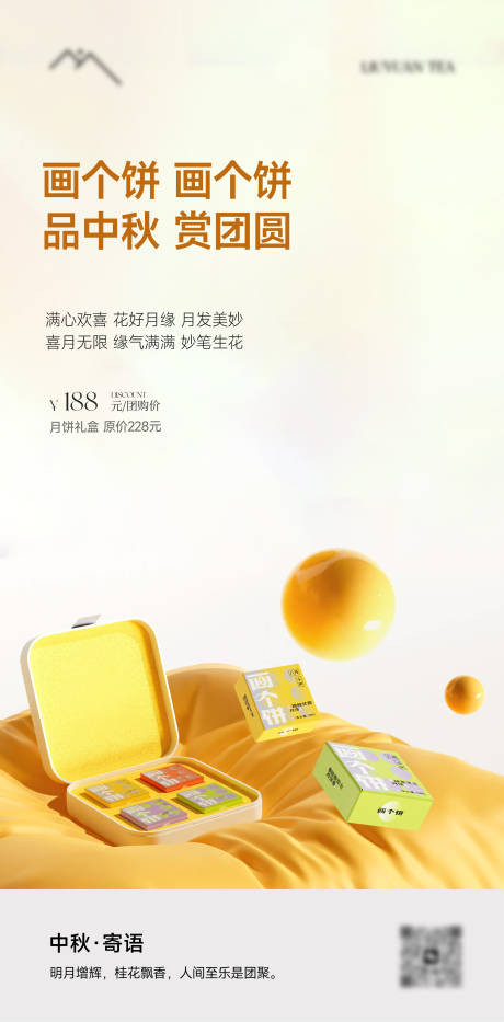 源文件下載【享設(shè)計(jì)】搜索編號(hào)：40500033114491879【中秋節(jié)海報(bào)】