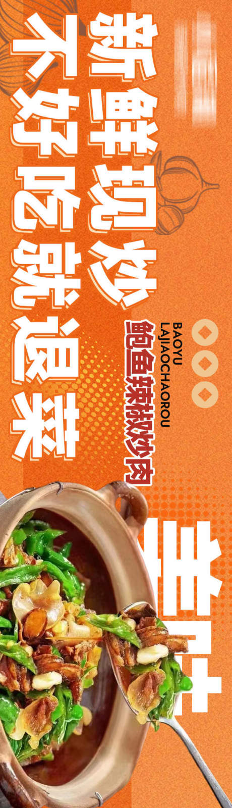 源文件下载【享设计】搜索编号：76260031516206541【湘菜海报菜单图四连图】