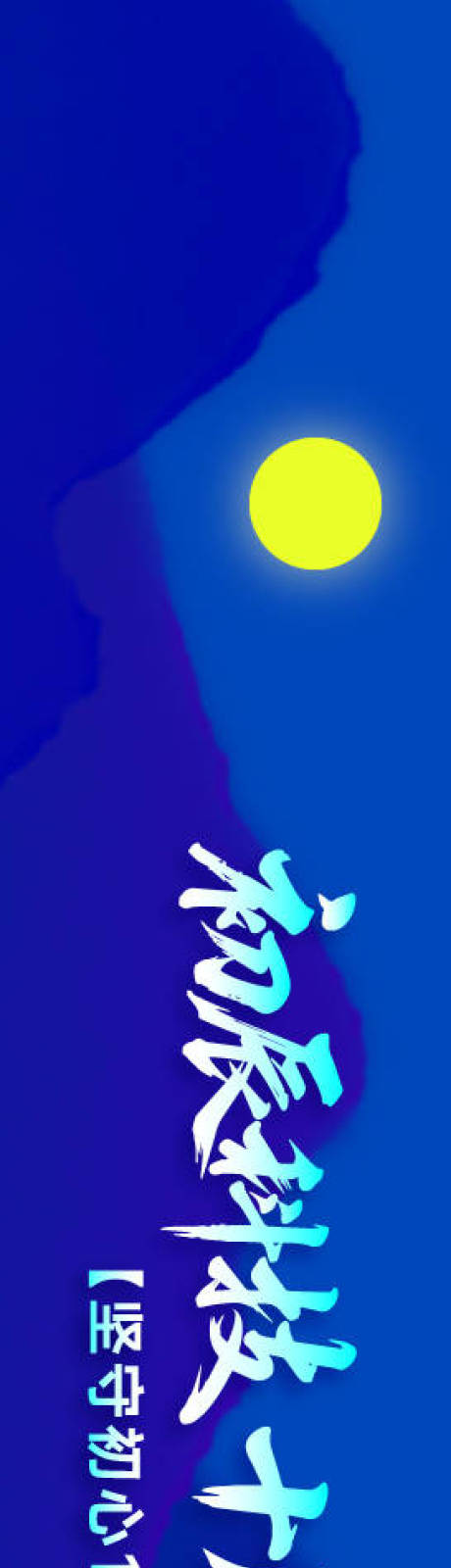 源文件下载【享设计】搜索编号：66160033481447544【企业团建活动横幅】