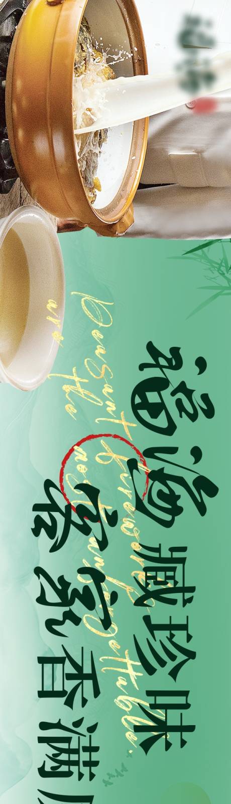 源文件下载【享设计】搜索编号：48300033673989678【餐饮五连图】