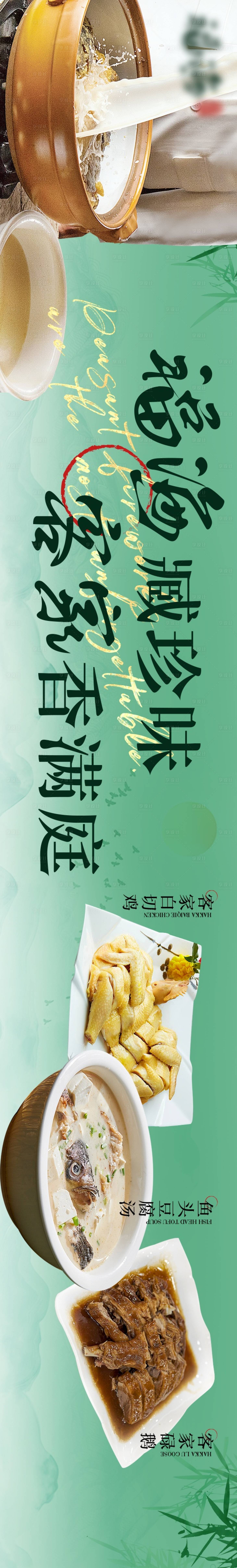 源文件下载【享设计】搜索编号：48300033673989678【餐饮五连图】