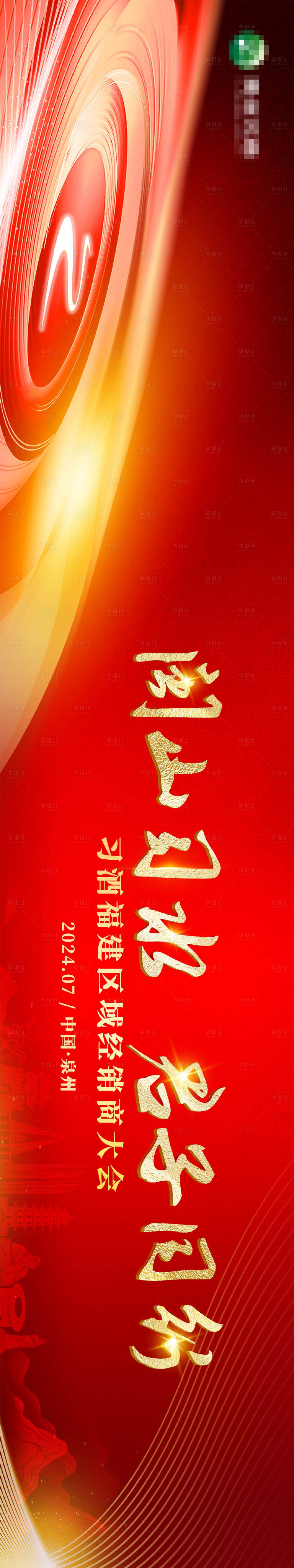 源文件下载【享设计】搜索编号：22640033666068174【红色酒业kv】