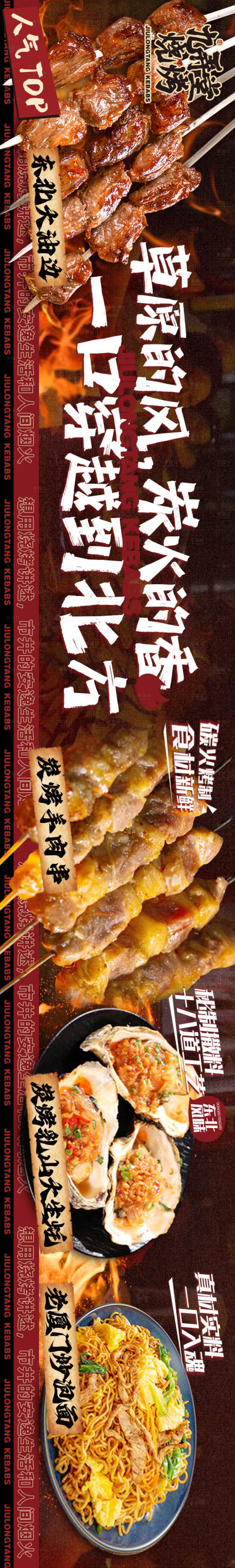 源文件下载【享设计】搜索编号：31090033661905814【烧烤餐饮五图】