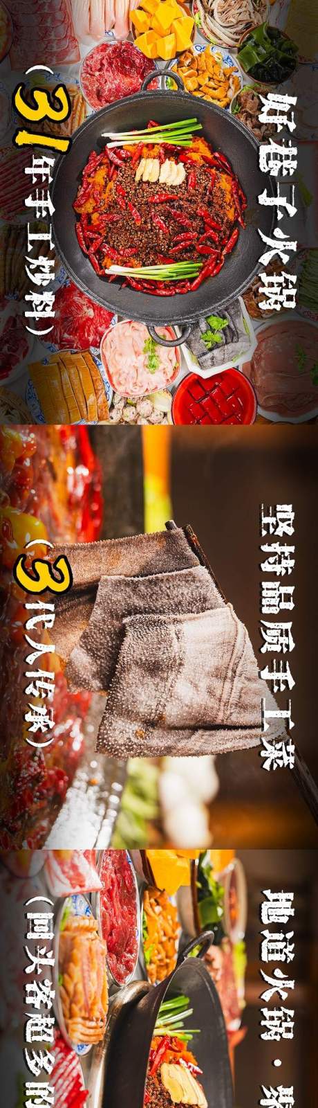 源文件下载【享设计】搜索编号：22400033680307337【美团大众餐饮店五连图】