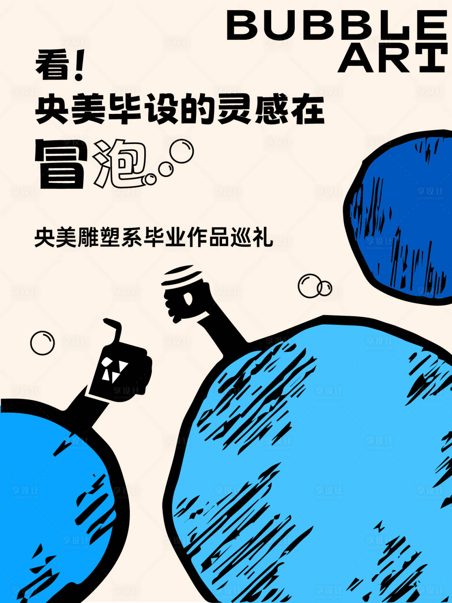 源文件下载【享设计】搜索编号：58510033788445864【展览小红书】