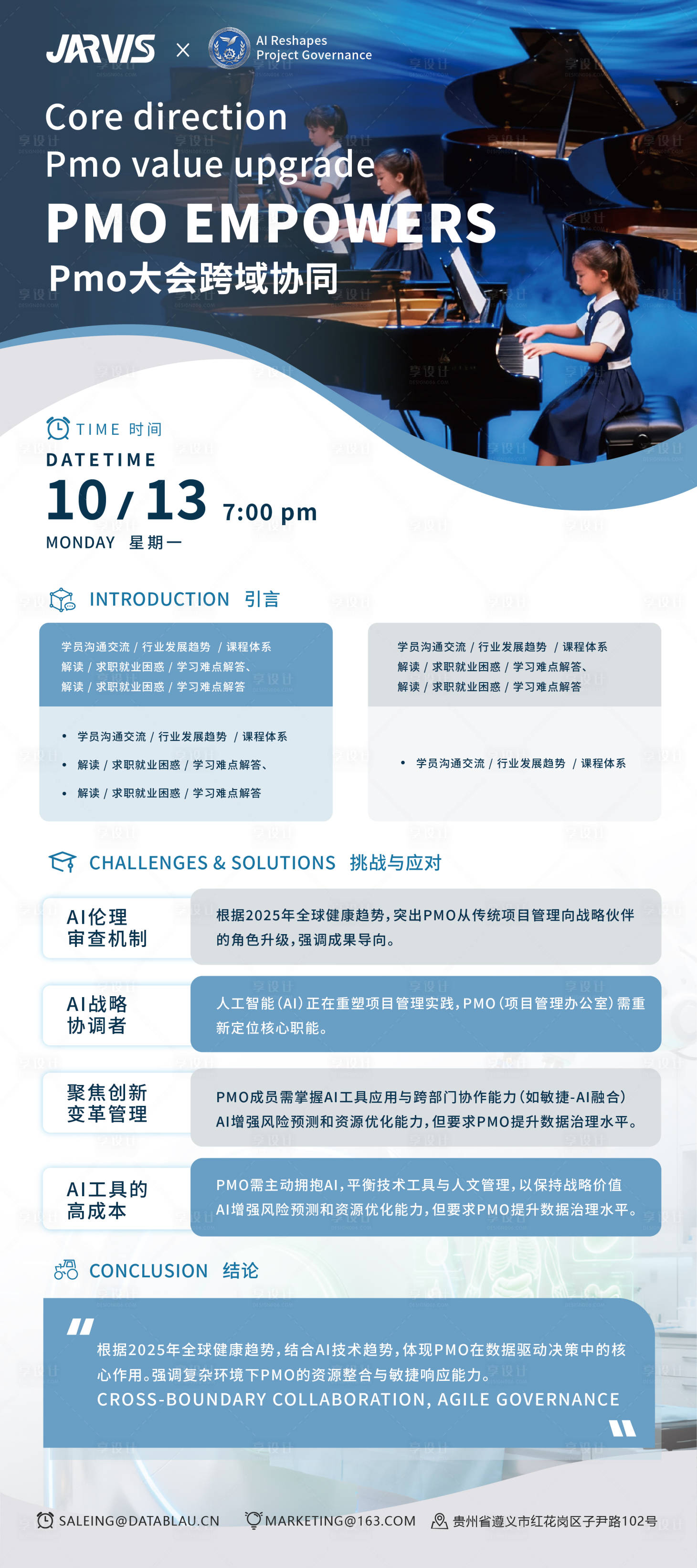 源文件下载【享设计】搜索编号：35370033473112947【商务教育宣传易拉宝展架】