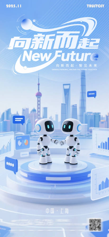 源文件下载【享设计】搜索编号：57250033759465877【AI机器人科技峰会海报】