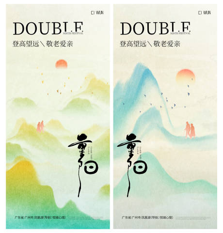 源文件下载【享设计】搜索编号：66560033678152904【重阳节海报】