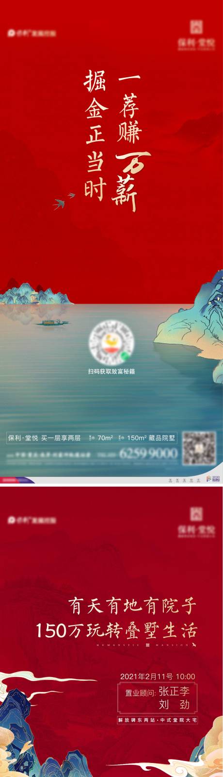 源文件下载【享设计】搜索编号：37930033458938171【地产价值单图】