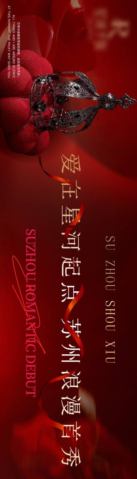 源文件下载【享设计】搜索编号：25680033734864168【蛋糕品牌浪漫五连图】