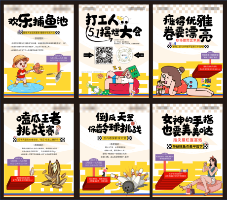 源文件下载【享设计】搜索编号：36800033747208520【五一游戏】