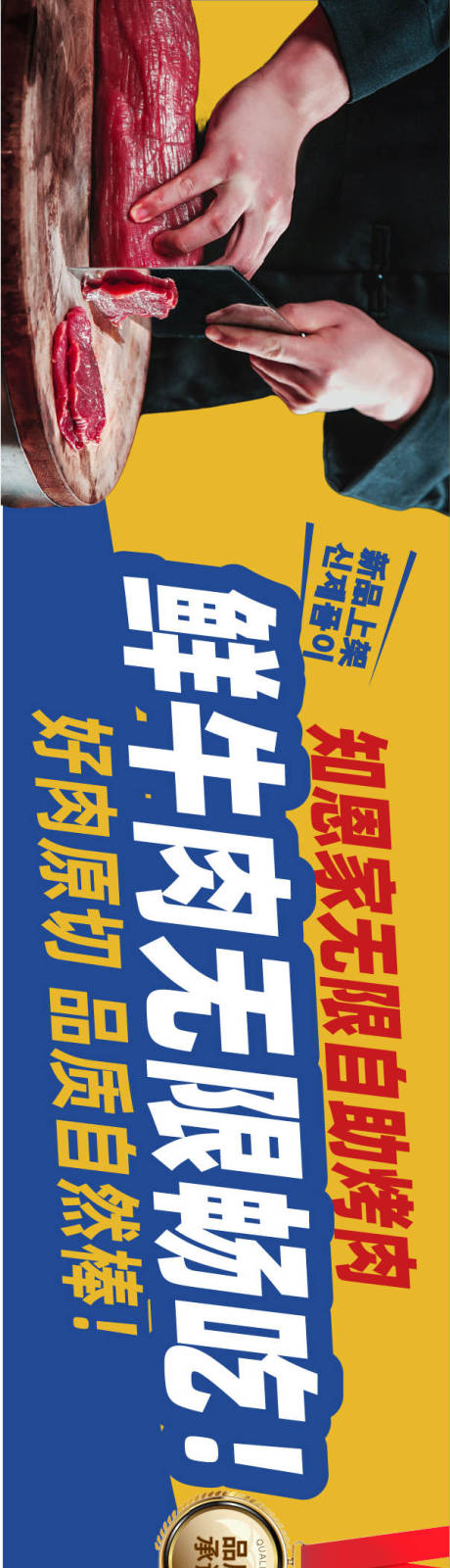 源文件下载【享设计】搜索编号：39330033765537867【自助烤肉】