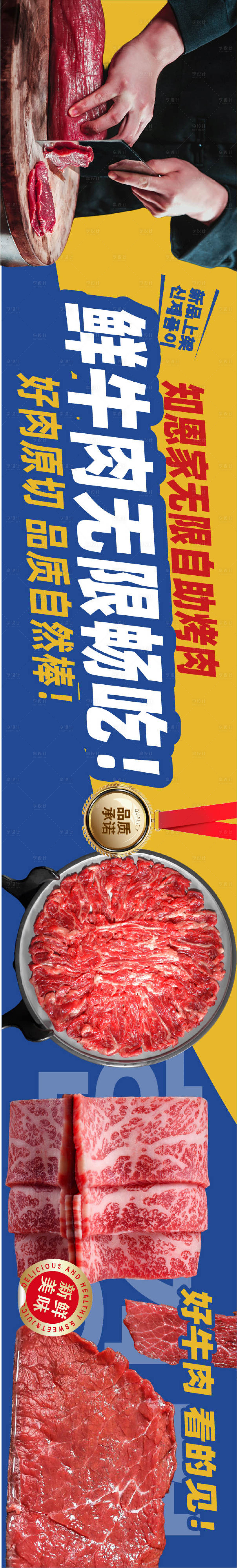 源文件下载【享设计】搜索编号：39330033765537867【自助烤肉】