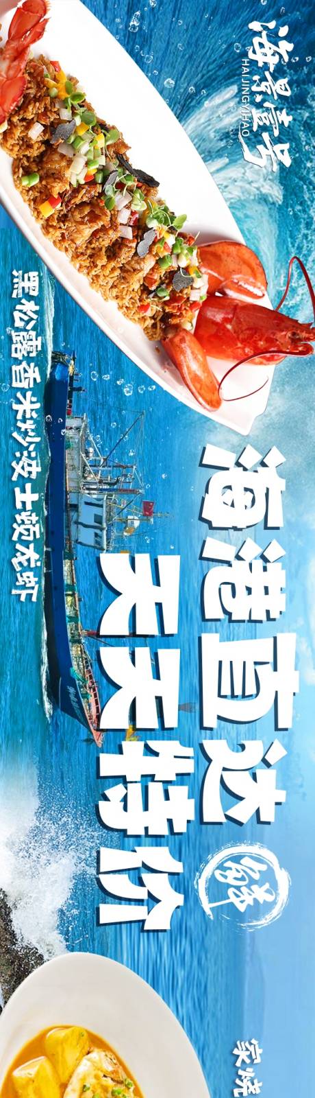 源文件下载【享设计】搜索编号：62880033757494972【海鲜五连图】