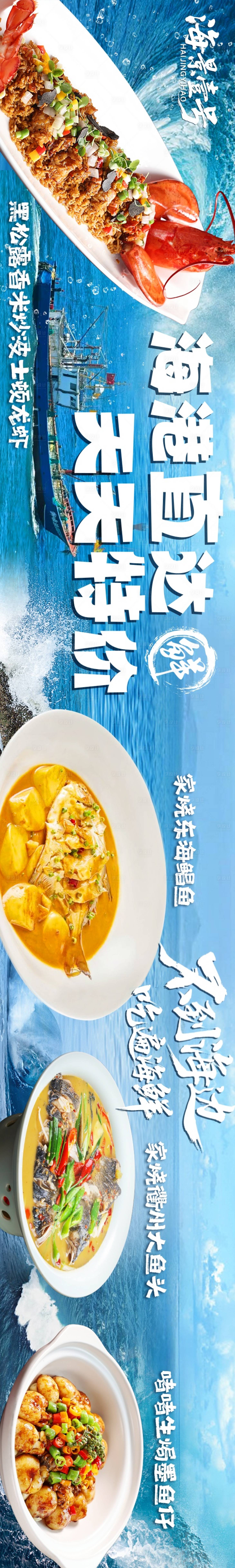 源文件下载【享设计】搜索编号：62880033757494972【海鲜五连图】