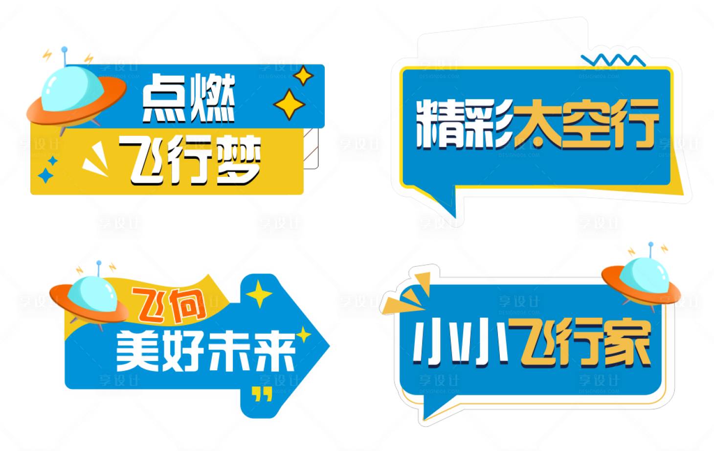 源文件下载【享设计】搜索编号：67780033622719070【蓝色科技异形手举牌】